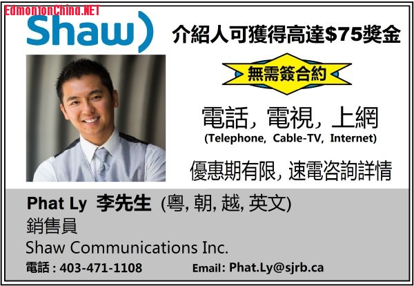 PHAT SHAW FULL CHINESE AD3.jpg