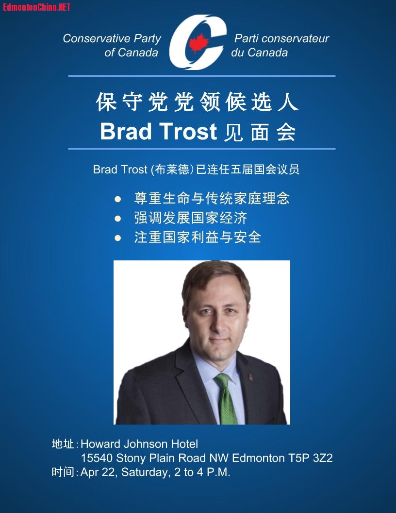 Brad Trost_Edmonton (Mandarin).jpg