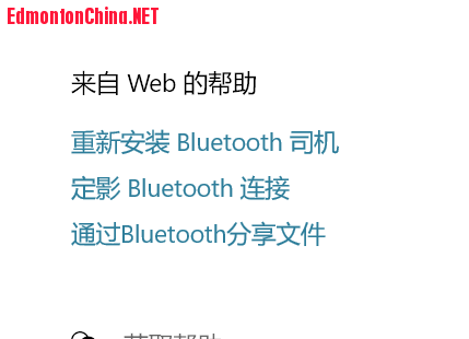 bluetooth˾.png