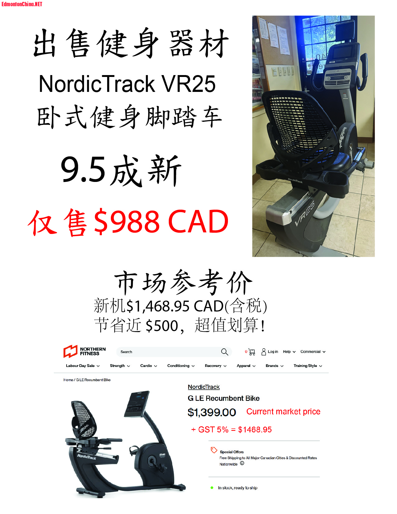 For sale ad Chinese.jpg